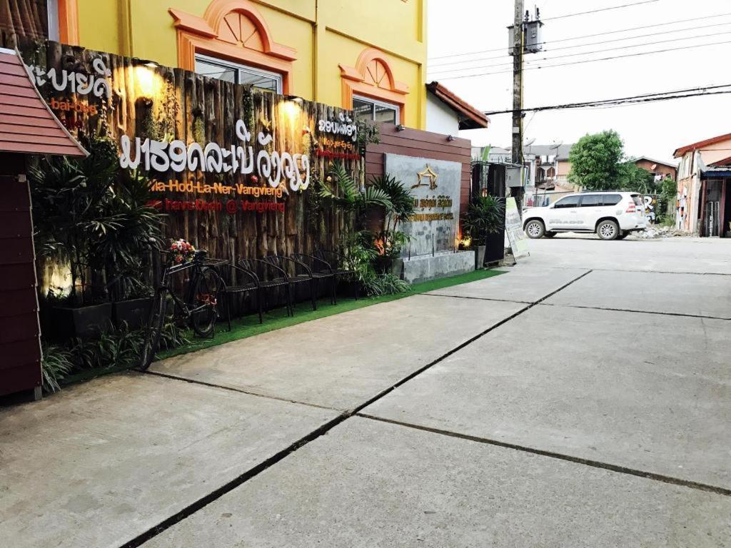Phou Ang Kham 2 Hotel Ванг Виенг Екстериор снимка